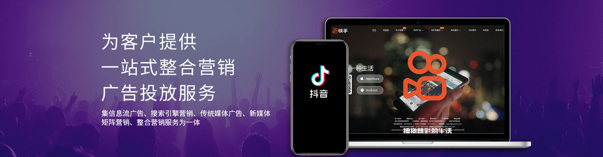 晋源头条信息流